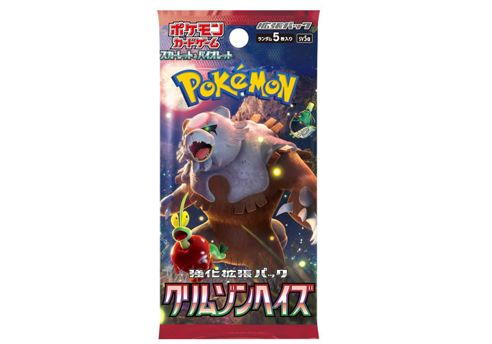 【新弾】ポケモンカードゲーム スカーレット＆バイオレット 強化拡張パック クリムゾンヘイズ