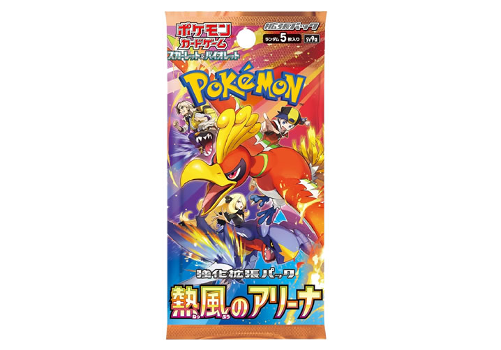 【新弾】ポケモンカードゲーム スカーレット＆バイオレット 強化拡張パック 熱風のアリーナ