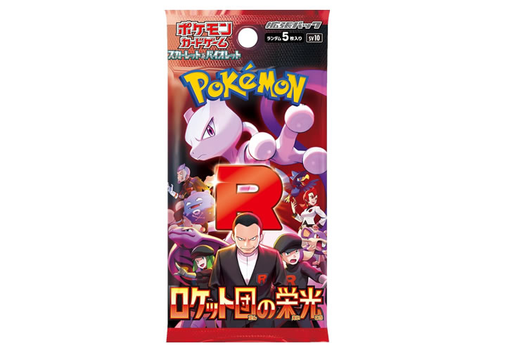 【新弾】ポケモンカードゲーム スカーレット＆バイオレット 強化拡張パック ロケット団の栄光