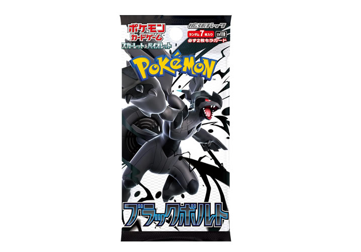 【新弾】ポケモンカードゲーム スカーレット＆バイオレット 強化拡張パック ブラックボルト