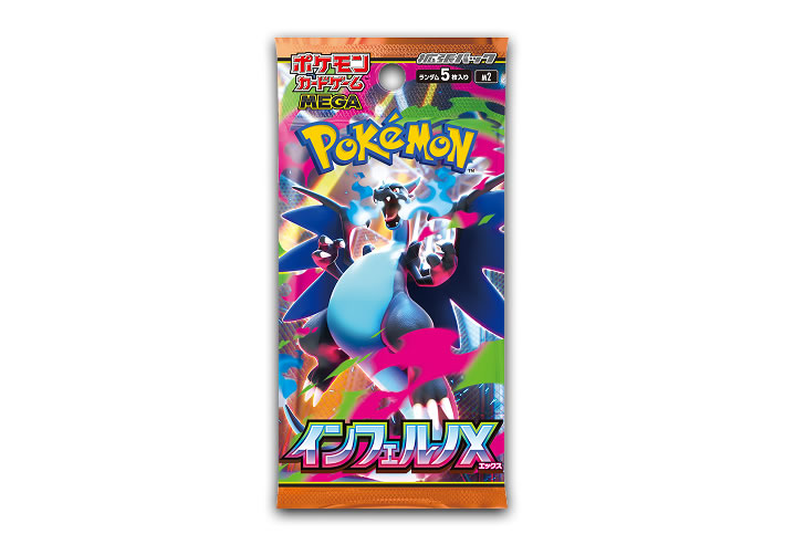 ポケモンカードゲームMEGA拡張パック インフェルノX