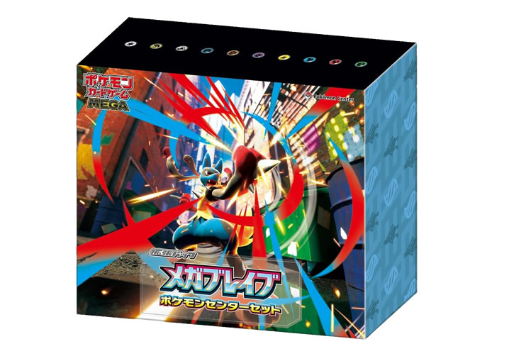 ポケモンカードゲームMEGA拡張パック メガブレイブ ポケモンセンターセット