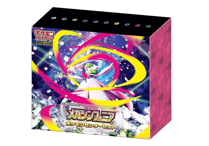ポケモンカードゲームMEGA拡張パック メガシンフォニアポケモンセンターセット